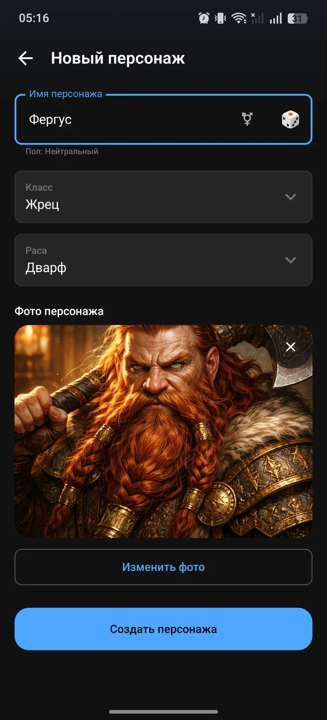 Создание персонажа Фергус в Action Deck
