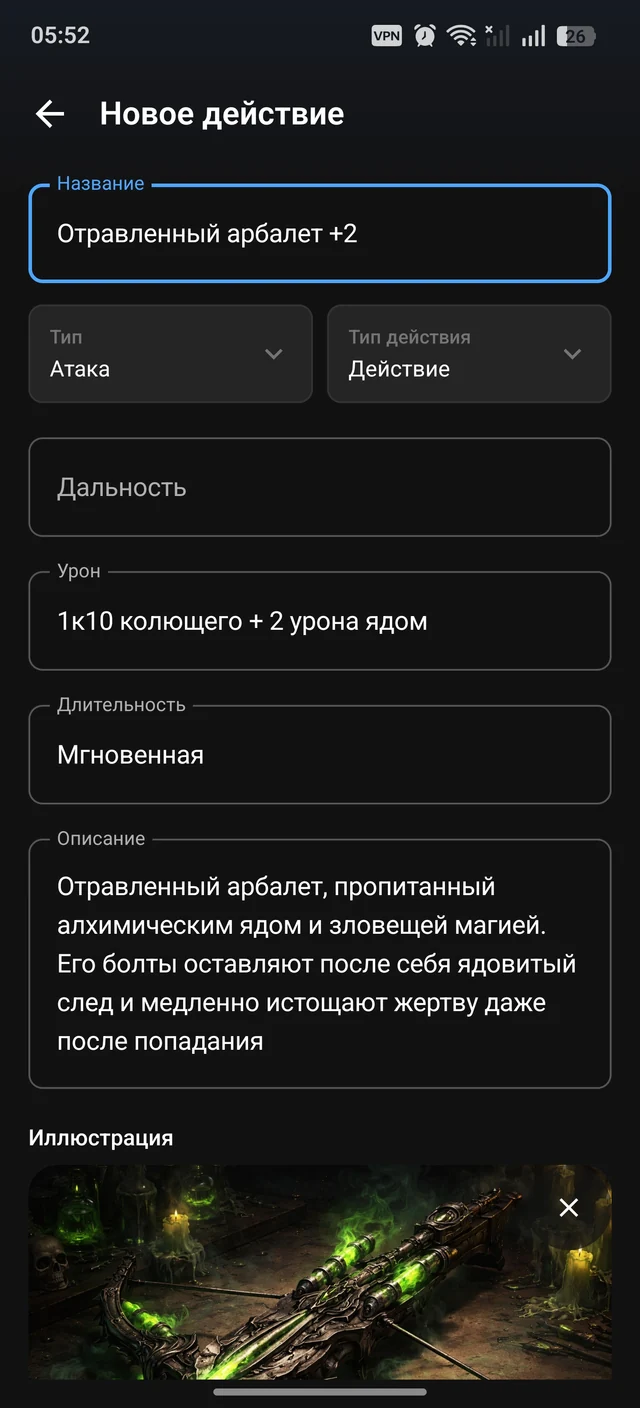 Редактор собственного действия в Action Deck